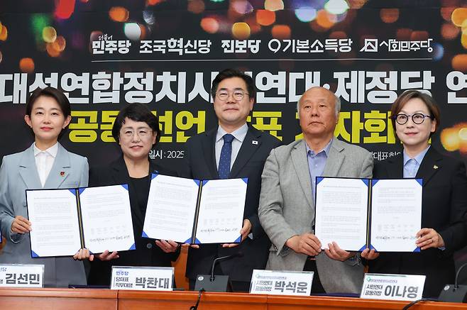 지난 9일 서울 여의도 국회에서 열린 광장대선연합정치시민연대·제정당 연석회의 공동 선언 발표 기자회견에서 참석자들이 기념 촬영하고 있다. 왼쪽부터 김재연 진보당 대표, 김선민 조국혁신당 대표 권한대행, 박찬대 더불어민주당 대표 직무대행 겸 원내대표, 박석운, 이나영 시민연대 공동의장. /뉴스1