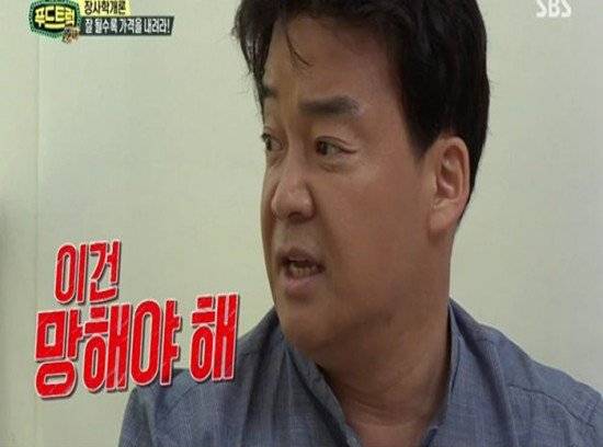 1000002076.jpg 기본기 없는 자영업자 참교육 하는 백종원