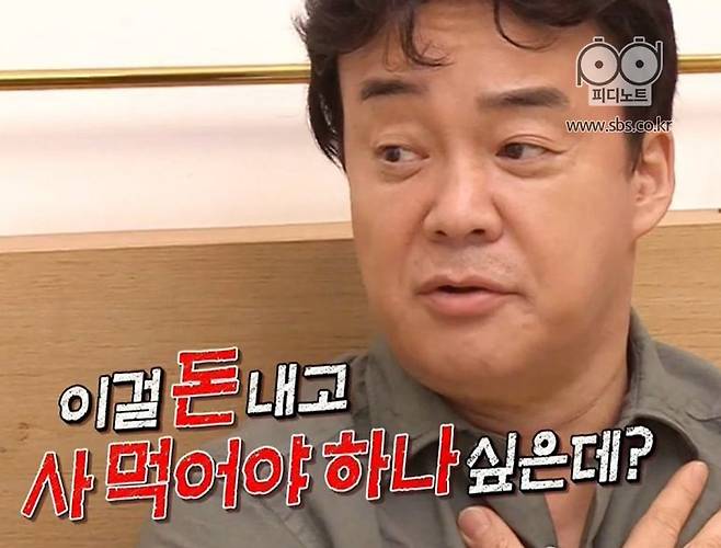 1000002653.jpg 기본기 없는 자영업자 참교육 하는 백종원