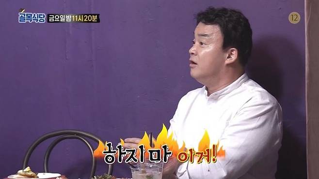 1000002669.jpg 기본기 없는 자영업자 참교육 하는 백종원