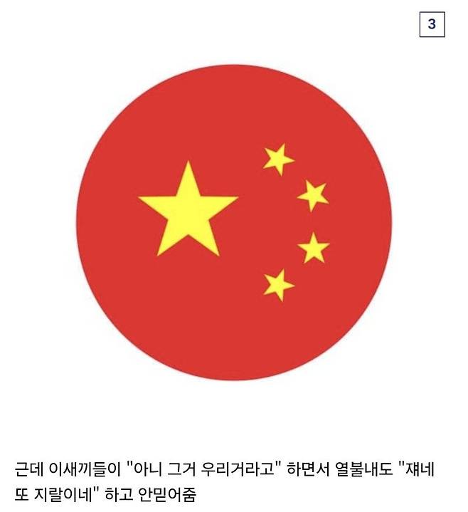 현실판 양치기소년 중국편