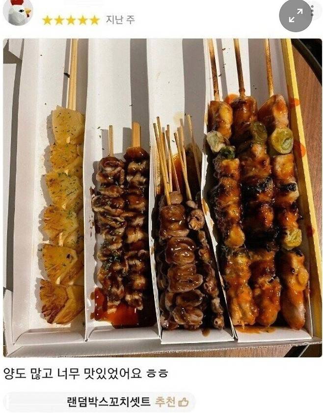 IMG_2202.jpeg 닭꼬치 램덤 박스