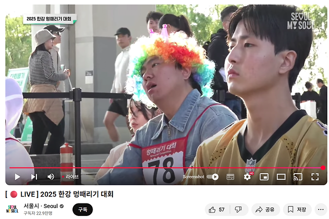 image.png 서울시 한강 멍때리기 대회 실시간 생중계 중 ㅋㅋㅋ