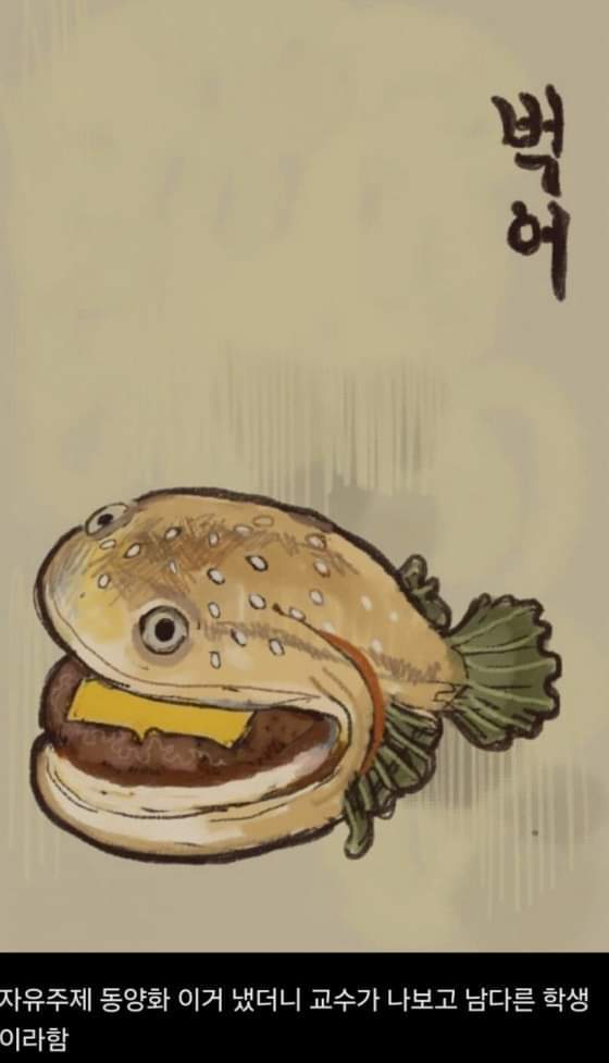 16b652e04025c2689bebab72.jpg 어느 동양화학과생의 과제.jpg