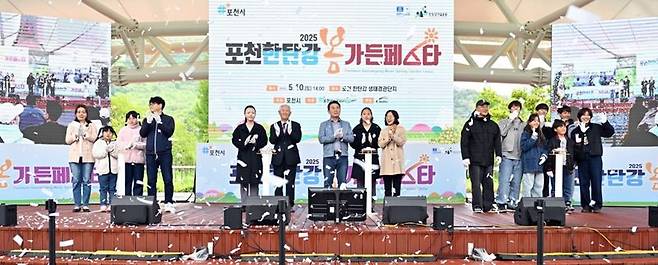 백영현 포천시장(왼쪽 일곱 번째)과 관계자, 시민들이 '2025 포천 한탄강 봄 가든페스타’ 개막식에서 기념 촬영을 하고 있다. 포천시 제공