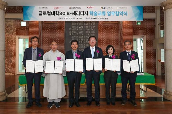 지난 8일 동아대 석당박물관에서 열린 업무협약식에서 오재환 부산문화재단 대표이사, 범어사 주지 정오스님(성보박물관장), 이해우 동아대 총장, 장제국 동서대 총장, 정은우 부산박물관장, 김기용 부산근현대역사관장(왼쪽부터)이 기념사진을 촬영하고 있다. 동아대 제공