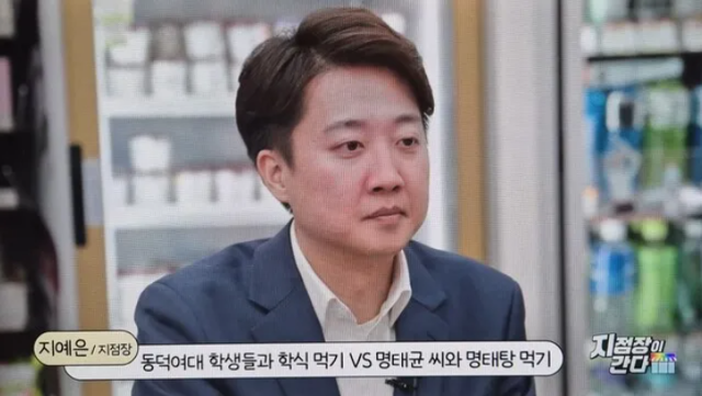 3일 방영된 'SNL 코리아'의 '지점장이 간다' 코너에 출연한 이준석 개혁신당 대선 후보. SNL 코리아 유튜브 캡처