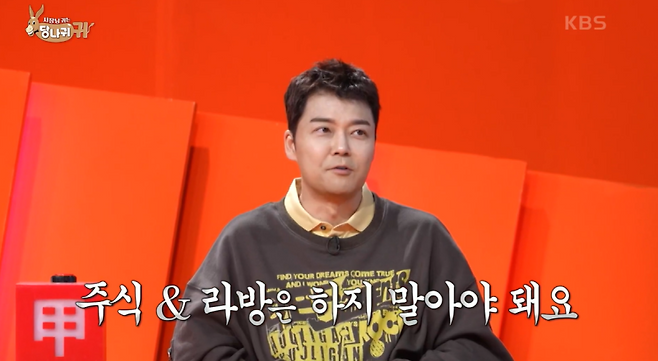 사진=KBS2 예능  ‘사장님 귀는 당나귀 귀’ 
