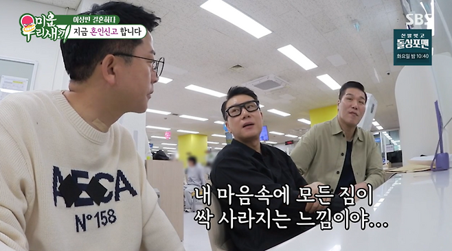 사진=SBS 예능 ‘미운 우리 새끼’ 캡처