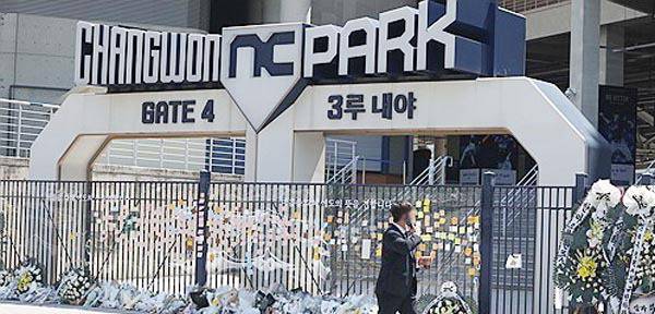 창원NC파크 출입구에 지난 3월 사고 피해자를 추모하는 리본과 메시지가 붙어있다. 연합뉴스