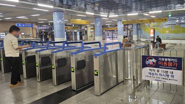 10일 오후 인천 도원역. 개표구에 ‘하차 후 15분 내 재승차 미시행 역’이라는 안내문이 붙어있다. 박기웅기자