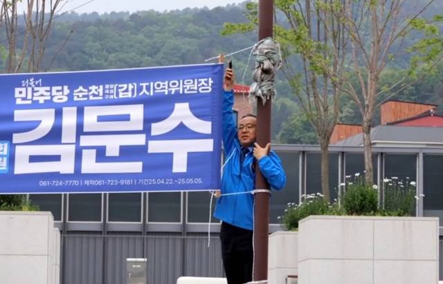 김문수 더불어민주당 의원 페이스북 캡처