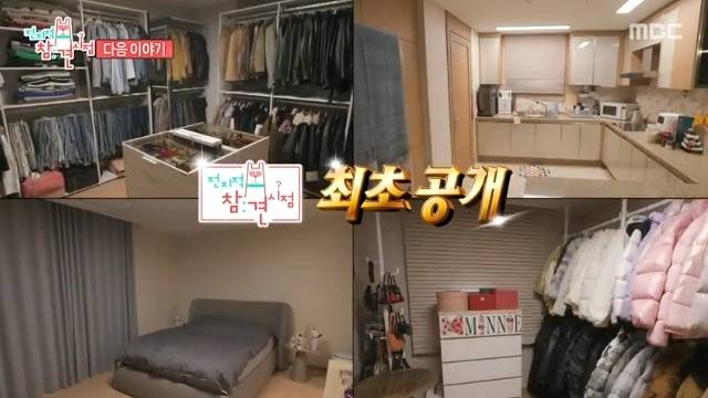 MBC ‘전지적 참견 시점’ 캡처