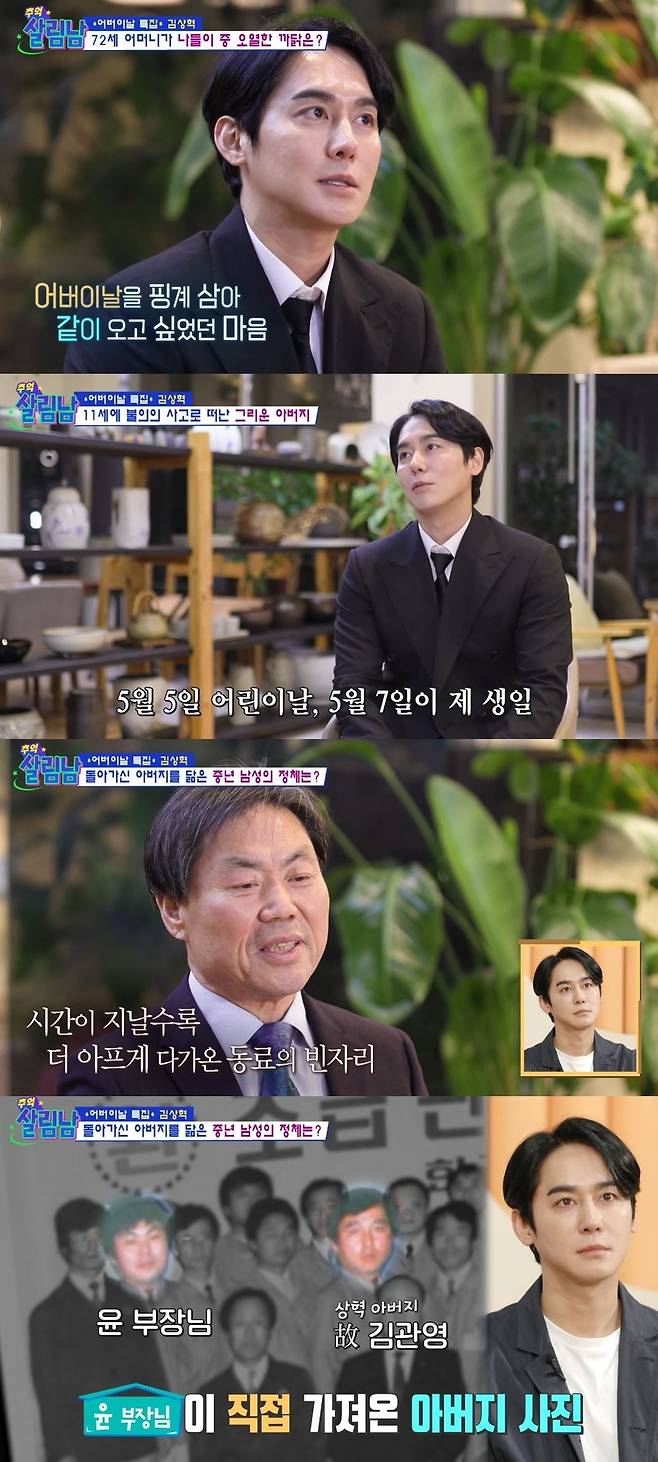 KBS 2TV ‘살림하는 남자들’