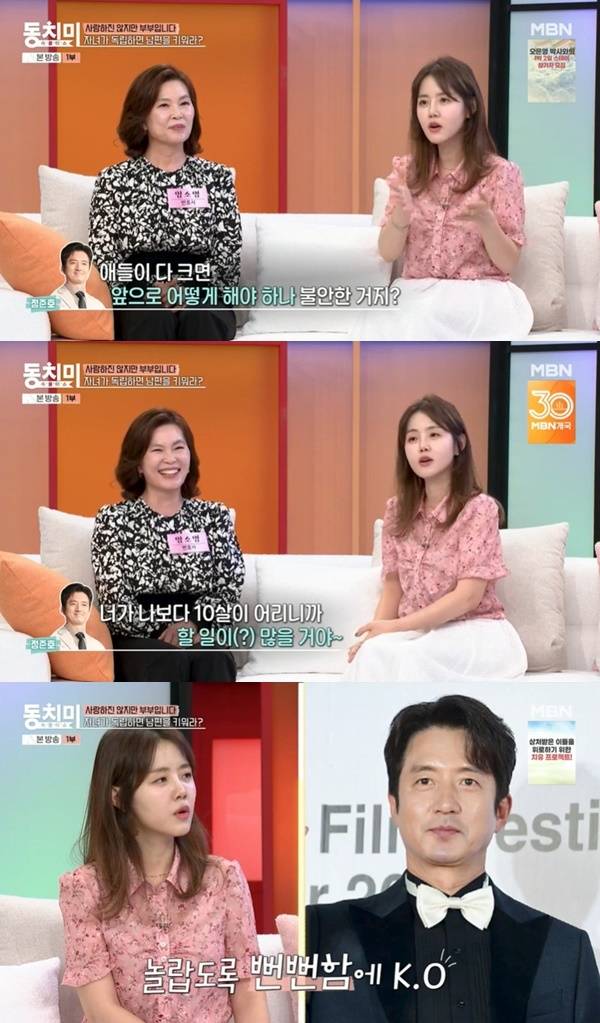 MBN ‘속풀이쇼 동치미’ 캡처