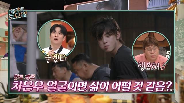 tvN ‘놀라운 토요일’ 캡처