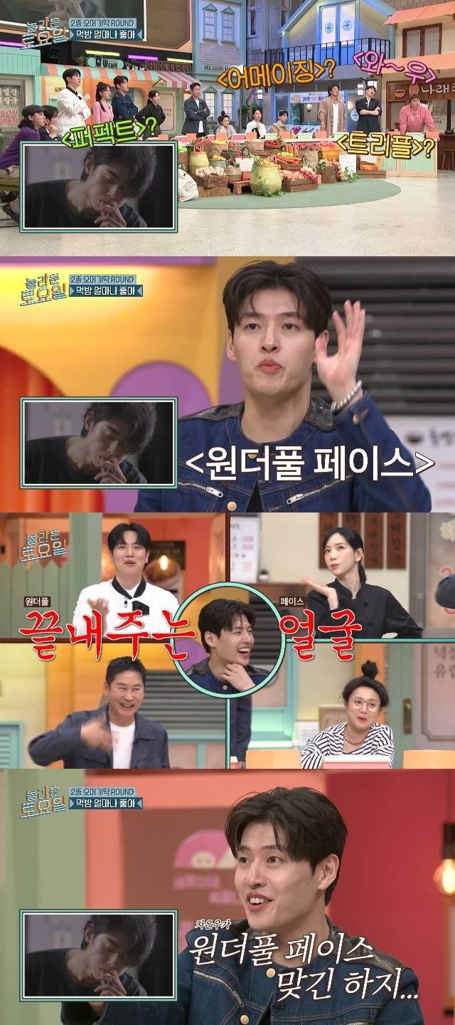 tvN ‘놀라운 토요일’ 캡처