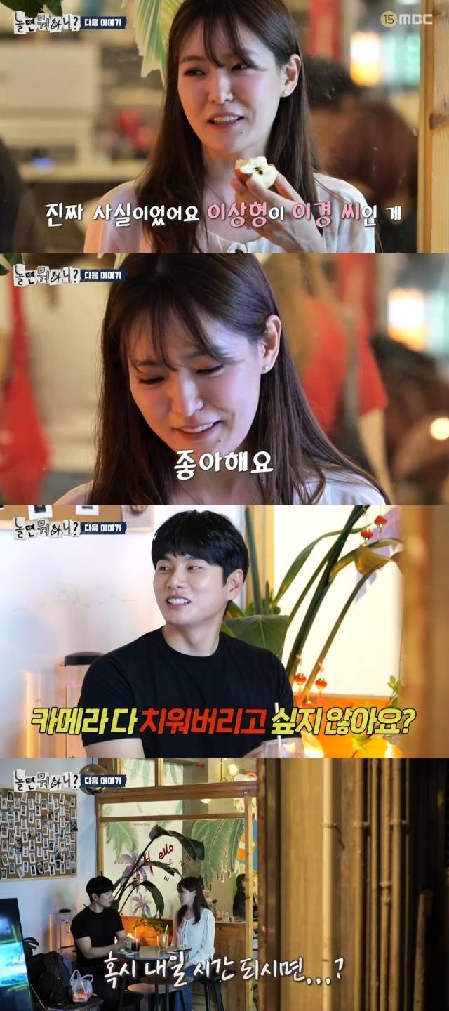 MBC ‘놀면 뭐하니?’ 캡처