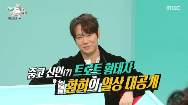 MBC ‘전지적 참견 시점’ 방송 캡처