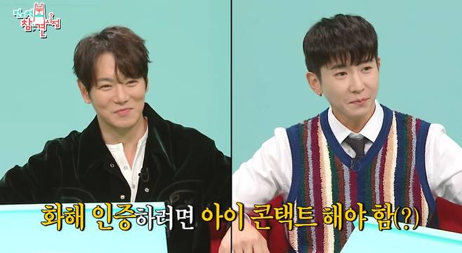 MBC 예능 ‘전지적 참견 시점’ 캡처