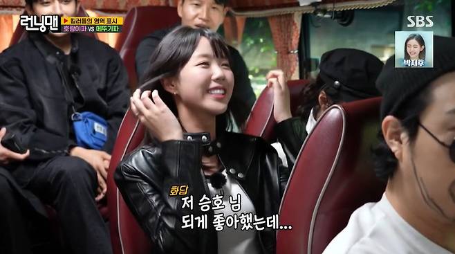 SBS ‘런닝맨’ 캡처