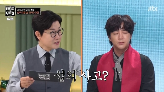 JTBC ‘냉장고를 부탁해 since 2014’ 캡처