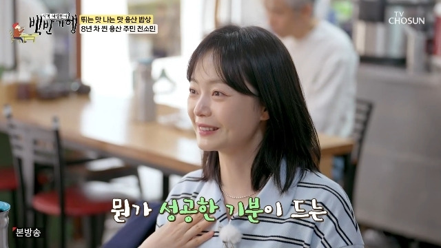 TV조선 ‘식객 허영만의 백반기행’ 캡처