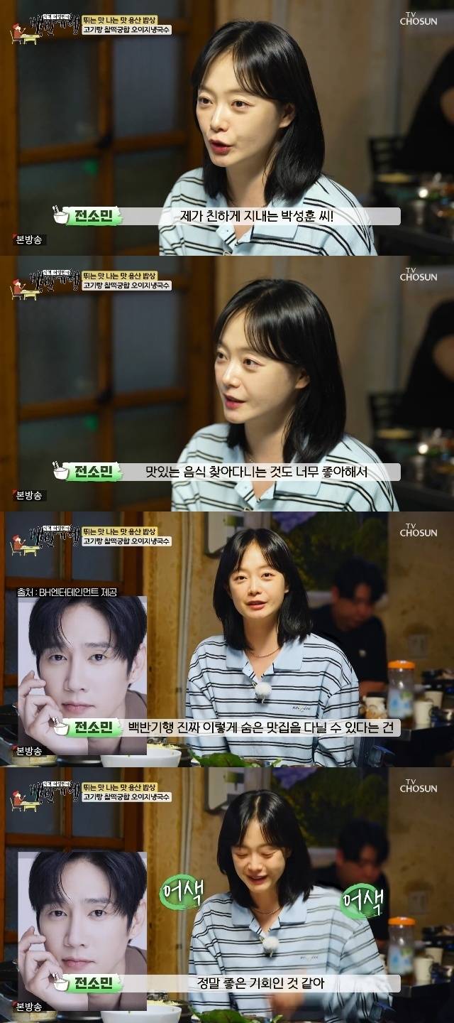 TV조선 ‘식객 허영만의 백반기행’ 캡처