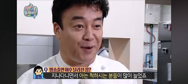 [서울=뉴시스] 백종원. (사진 = MBC TV '마이 리틀 텔레비전' 캡처) 2025.05.11. photo@newsis.com *재판매 및 DB 금지
