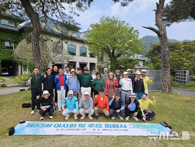 [광주=뉴시스]광주경총, 제83회 이사회 및 그린미팅 성료