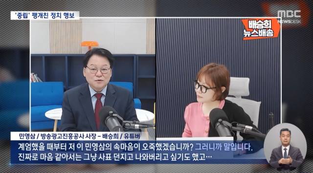 ▲MBC 보도 화면 갈무리