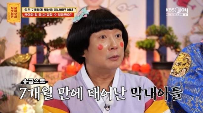 개그맨 이수근. KBS Joy ‘무엇이든 물어보살’ 방송 화면 캡처