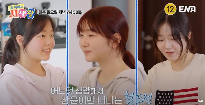정웅인의 세 딸이 몰라보게 성장한 근황을 공개했다. 유튜브 채널 'ENA' 영상 캡처
