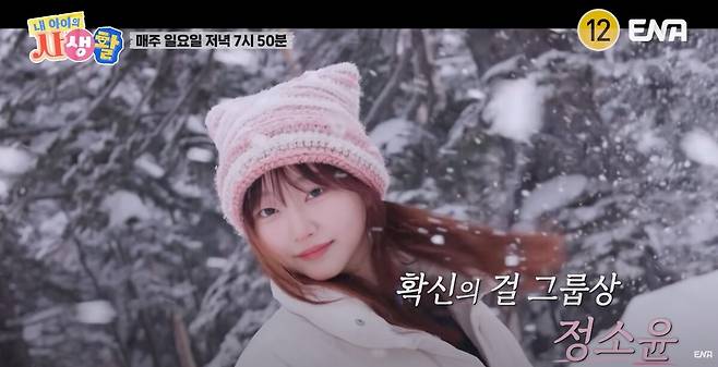 정웅인의 세 딸이 몰라보게 성장한 근황을 공개했다. 유튜브 채널 'ENA' 영상 캡처