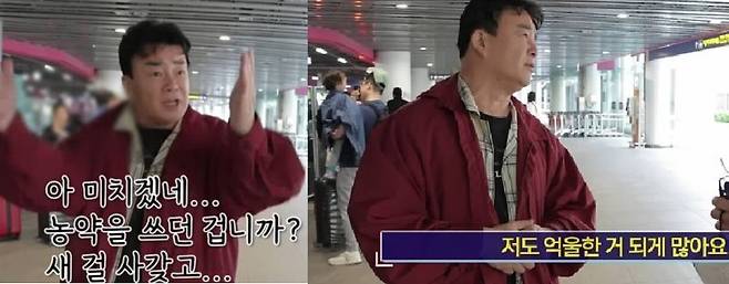 백종원 더본코리아 대표. 유튜브 채널 ‘스튜디오 오재나’