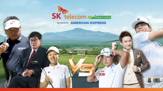 ‘SK텔레콤 채리티 오픈 2025’ 홍보 이미지. SK텔레콤 제공
