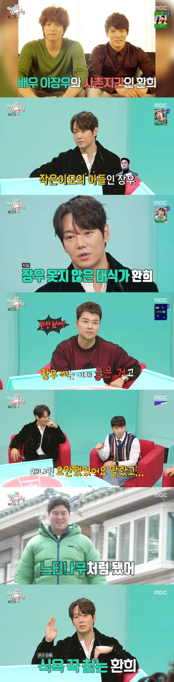 사진=MBC