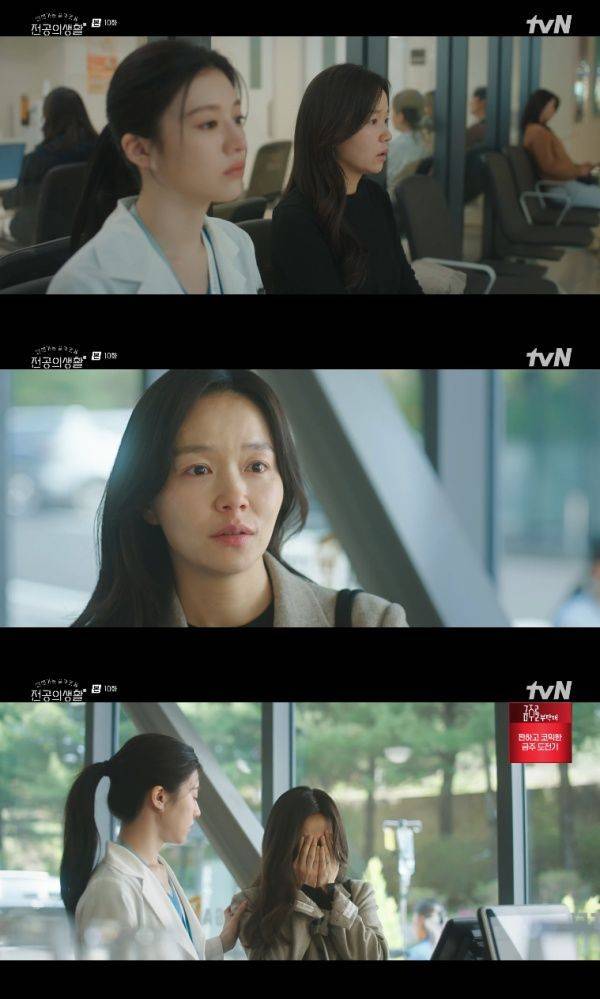 언젠가는 슬기로울 전공의생활 / 사진=tvN 캡처