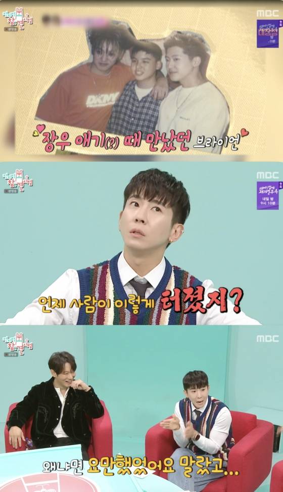 /사진='전지적 참견 시점' 방송화면 캡쳐