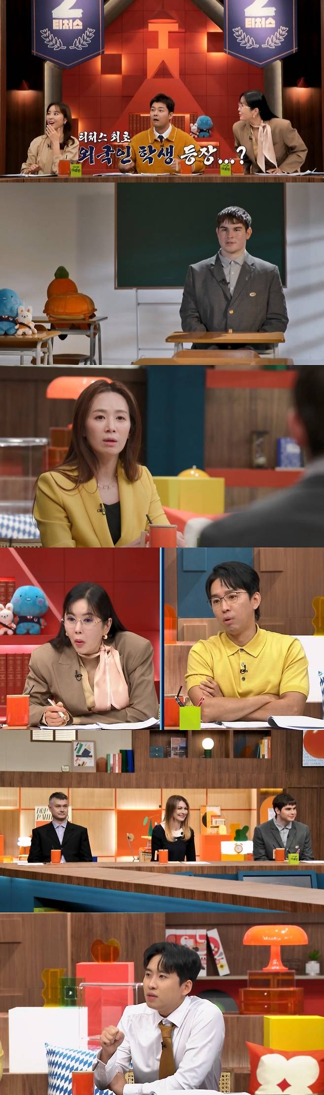 /사진=채널A ‘성적을 부탁해: 티처스2’