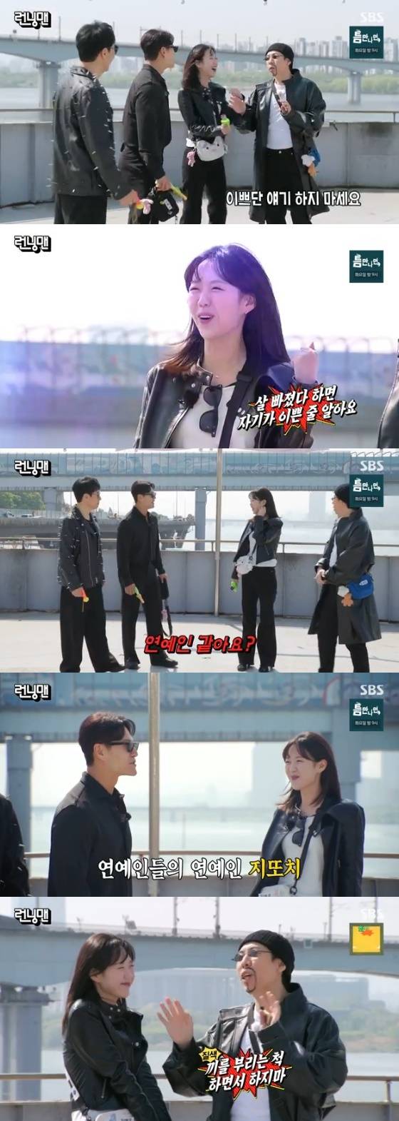 /사진=SBS '런닝맨' 방송화면