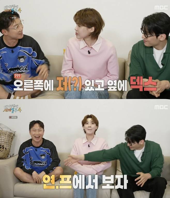 /사진='태계일주4' 방송화면 캡쳐