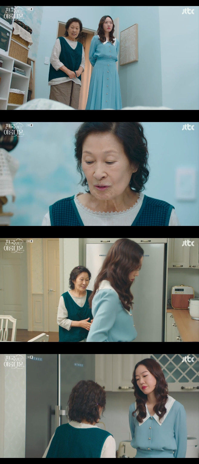 JTBC 천국보다 아름다운