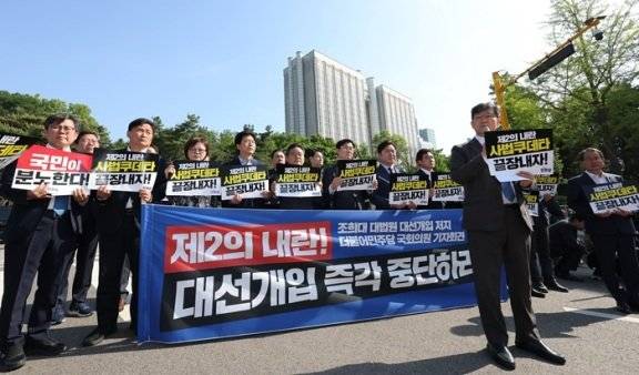 더불어민주당 의원들이 5월 7일 서울 서초구 서울고등법원 앞에서 ‘조희대 대법원 대선 개입 저지 기자회견’을 하고 있다. 뉴시스