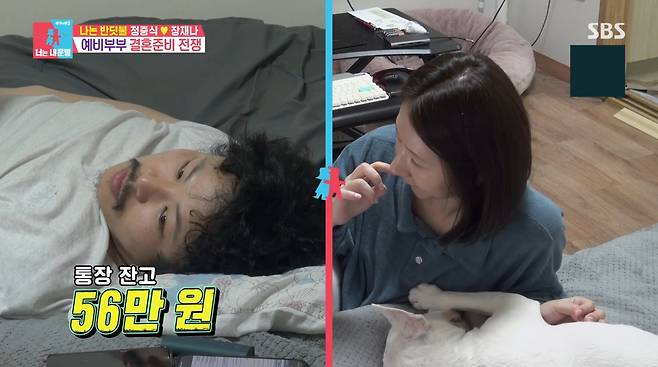 사진=SBS '동상이몽2'