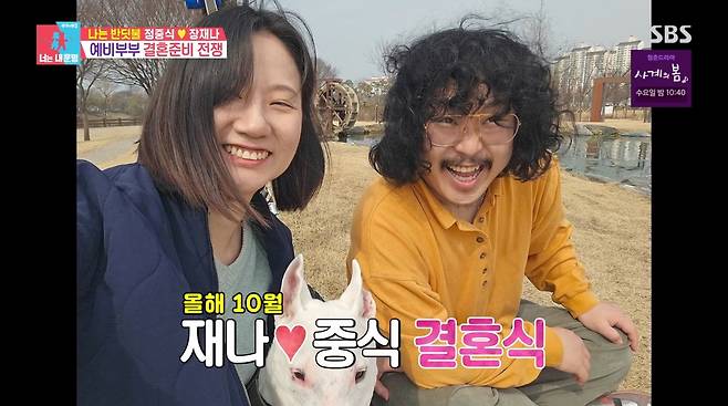 사진=SBS '동상이몽2'