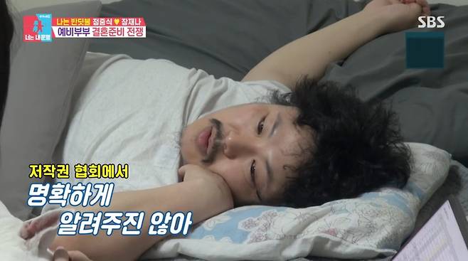 사진=SBS '동상이몽2'