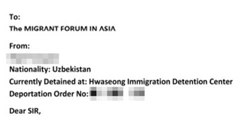 28개월 넘게 구금됐던 우즈베키스탄 출신 Y씨가 국제 시민사회단체(Migrant Forum in Asia)에 보낸 이메일 호소문. 가족과 생계를 지키기 위한 절박한 심경과 강제송환 압박 상황을 담고 있다.
