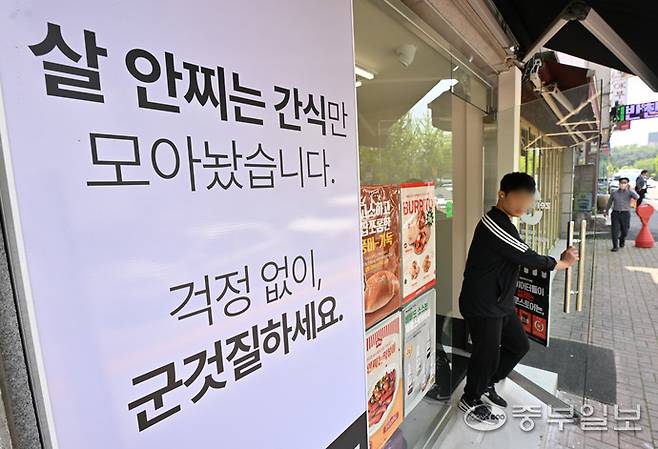 최근 건강과 즐거움을 동시에 추구하는 '헬시플레저((Healthy Pleasure)' 트렌드가 주목받으며 저당·저칼로리·제로 전문 편의점이 등장하고 있는 가운데 12일 오후 수원시청 인근 제로스토어 수원인계점에 '살안찌는 간식만 모아놨습니다'라는 문구가 적혀 있다. 김경민기자