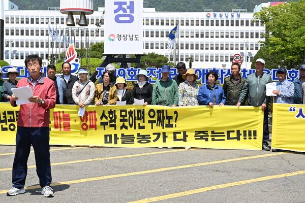 창녕군 양파와 마늘 재배 농부들이 12일 오후 경남도청 앞에서 외국인 노동자단속 중단 등을 촉구하는 기자회견을 하고 있다. /김구연 기자 sajin@idomin.com